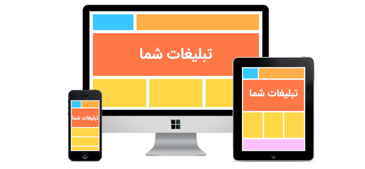 بهترین سایت تبلیغی و برتر تبریز