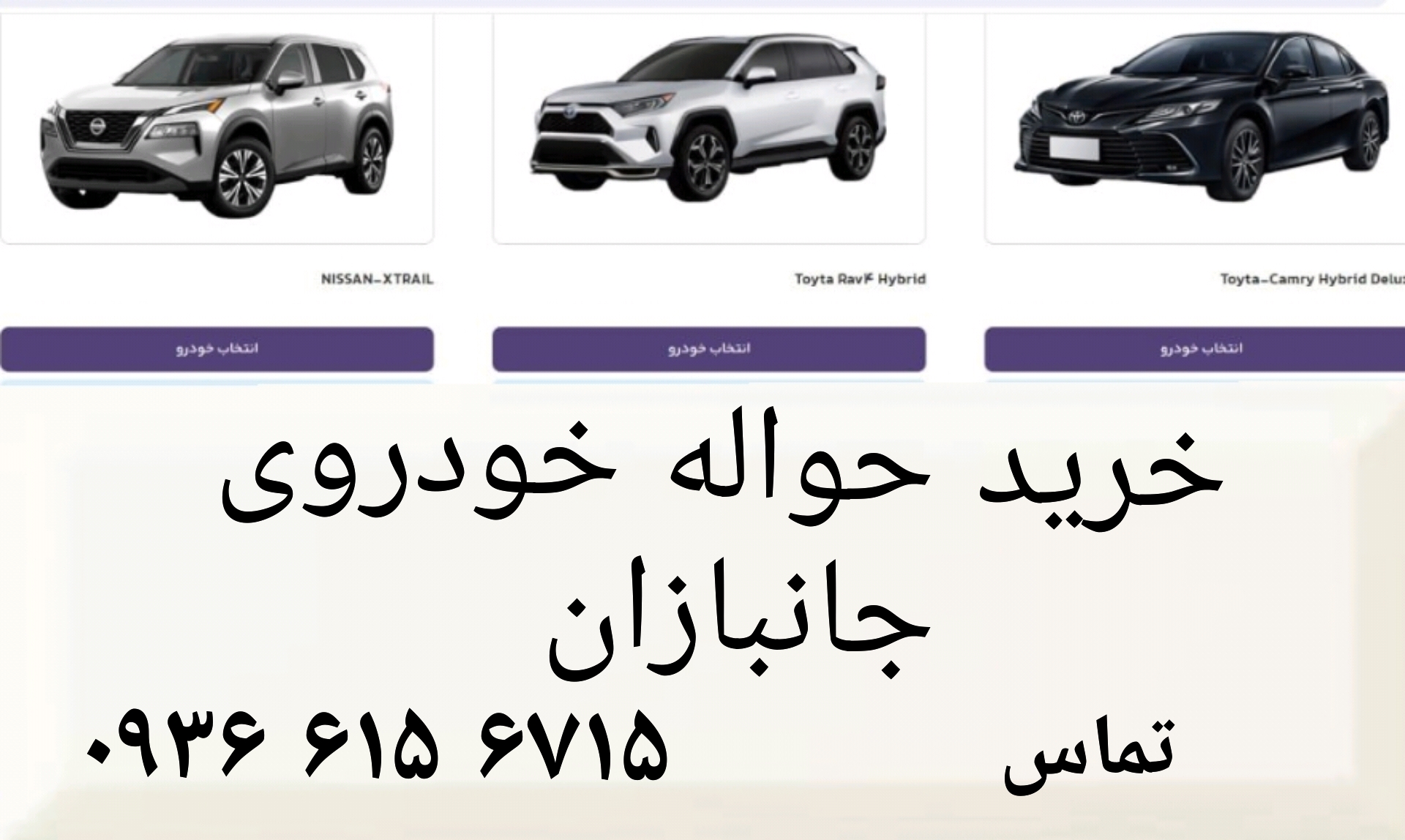 پرداخت-بیعانه-برای-رزرو-حواله-خودرو-دلخواه